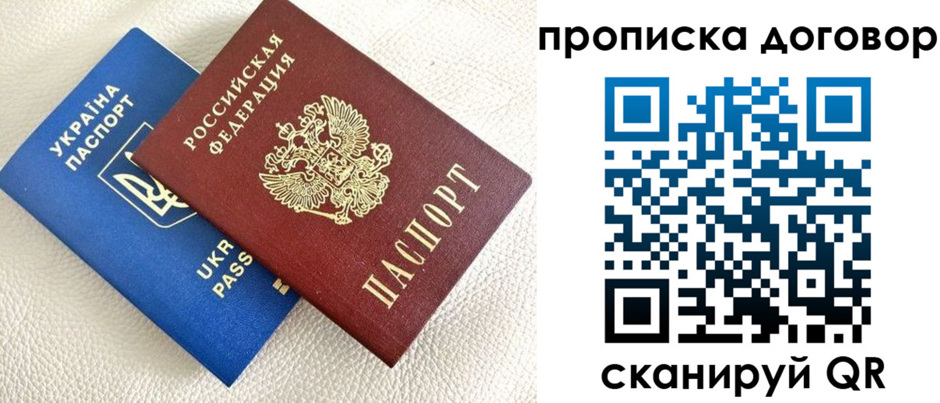 где прописаться в Ермолино
