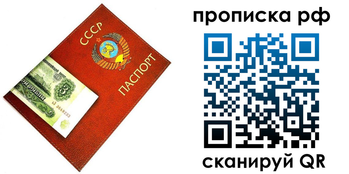 прописка 2025 в Ермолино