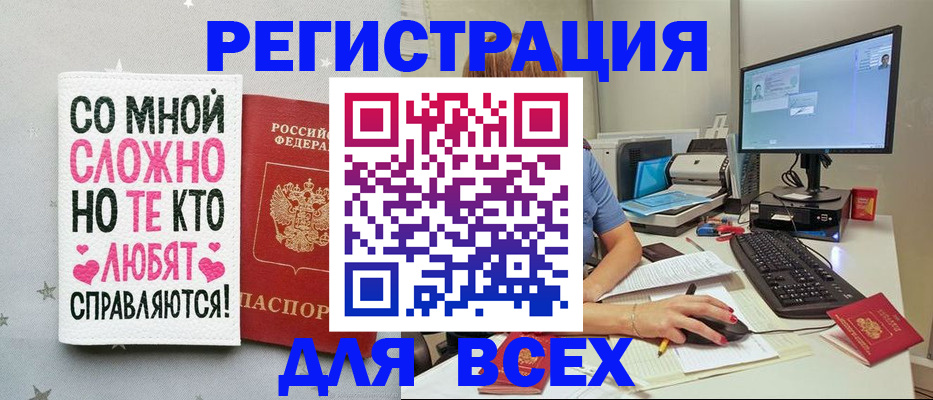 прописка в квартире в Ермолино