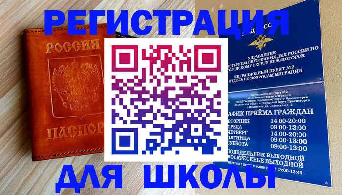 временная регистрация поиск в Ермолино