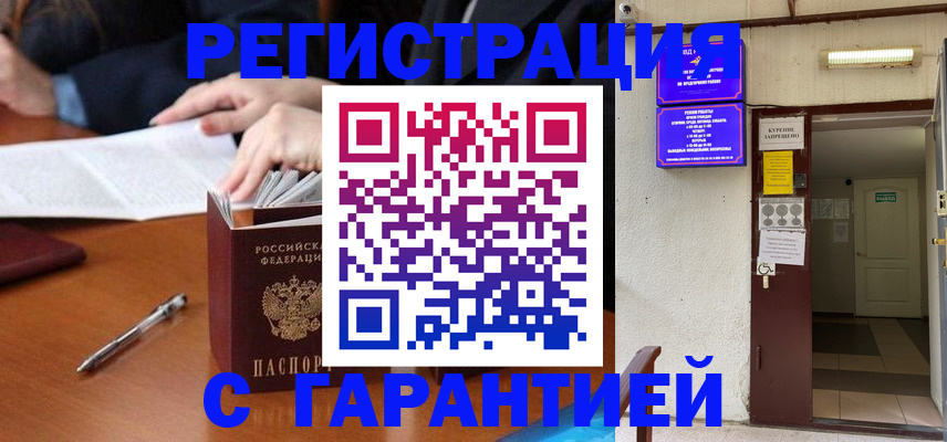 регистрация для школы в Ермолино