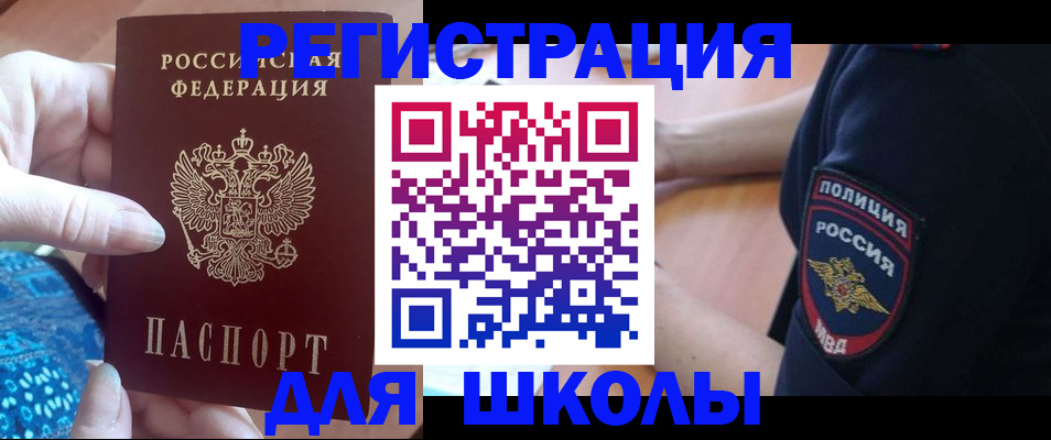 прописка поиск в Ермолино